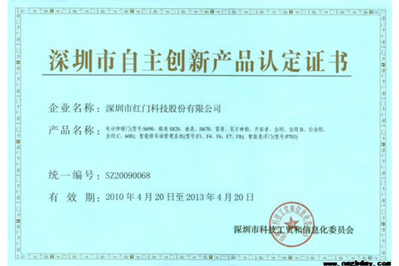 產品認定證書